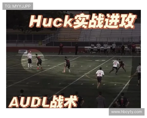 飞盘战术解析：深圳飞盘队如何构建高效整体压制体系